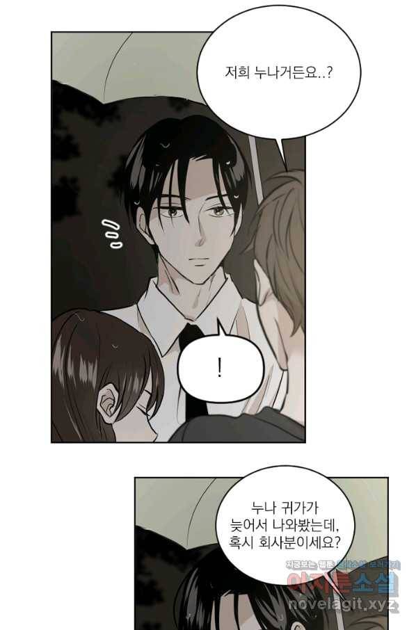 마녀는 사랑하지 않아도 괜찮아요 38화 13