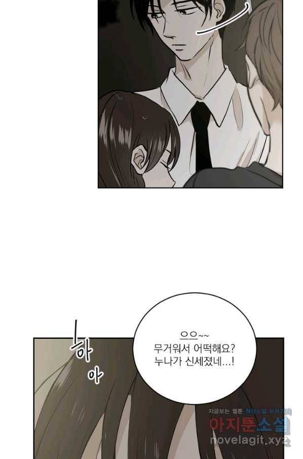마녀는 사랑하지 않아도 괜찮아요 38화 14