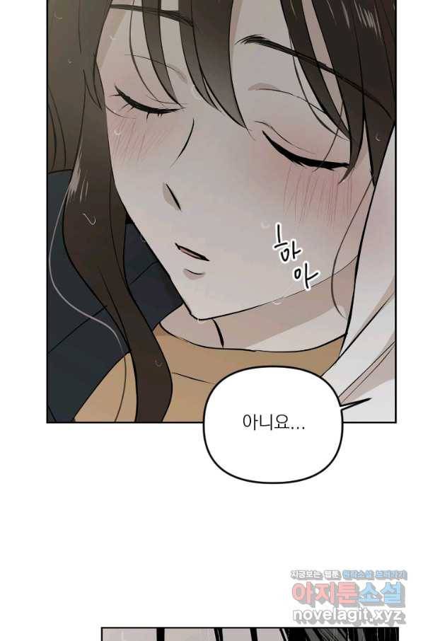 마녀는 사랑하지 않아도 괜찮아요 38화 15