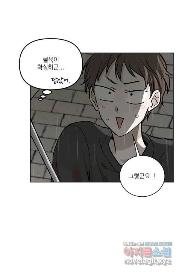 마녀는 사랑하지 않아도 괜찮아요 38화 17