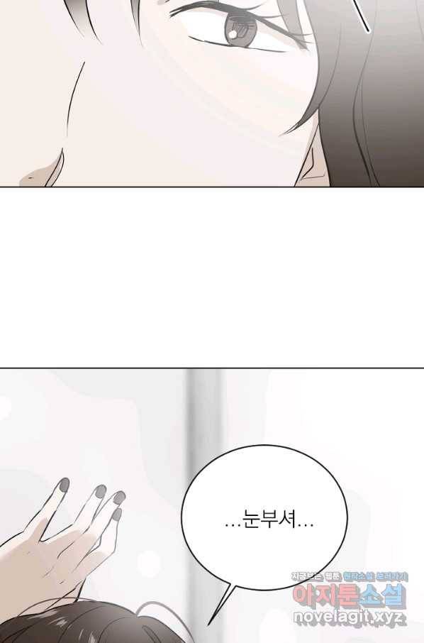 마녀는 사랑하지 않아도 괜찮아요 38화 22