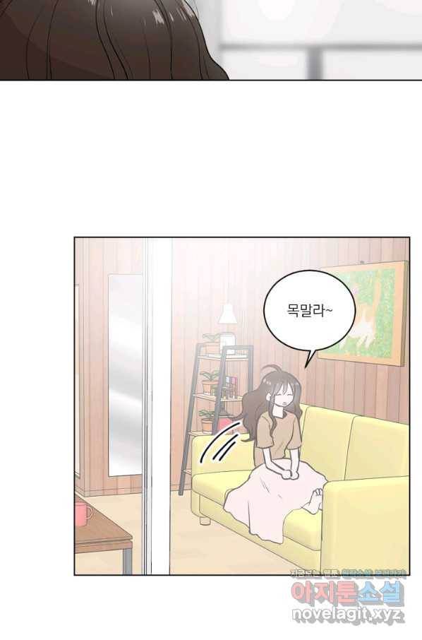 마녀는 사랑하지 않아도 괜찮아요 38화 23