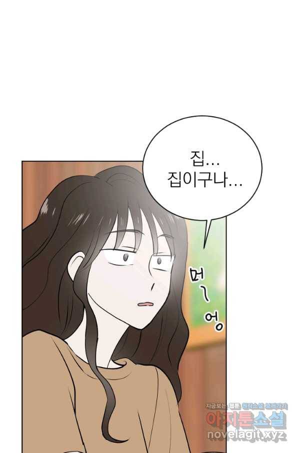 마녀는 사랑하지 않아도 괜찮아요 38화 24