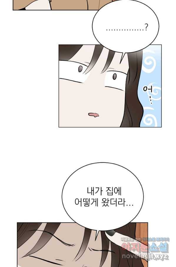 마녀는 사랑하지 않아도 괜찮아요 38화 25