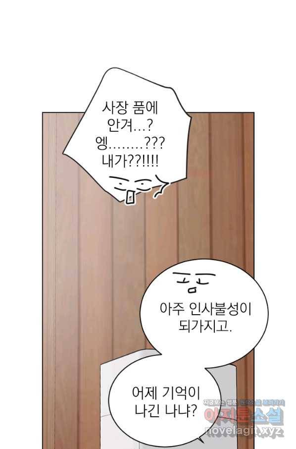 마녀는 사랑하지 않아도 괜찮아요 38화 27