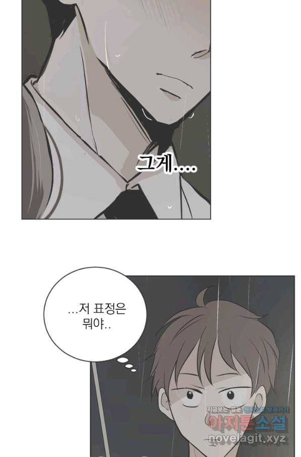 마녀는 사랑하지 않아도 괜찮아요 38화 32