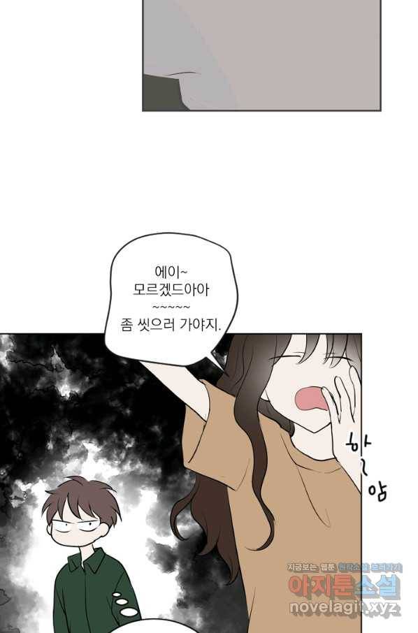 마녀는 사랑하지 않아도 괜찮아요 38화 35