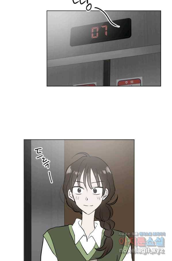 마녀는 사랑하지 않아도 괜찮아요 38화 39