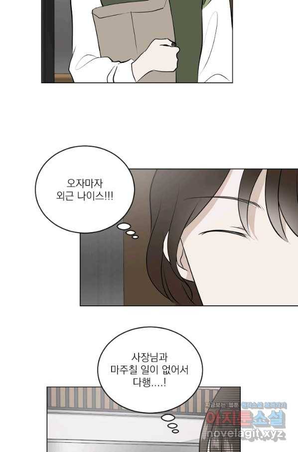 마녀는 사랑하지 않아도 괜찮아요 38화 40