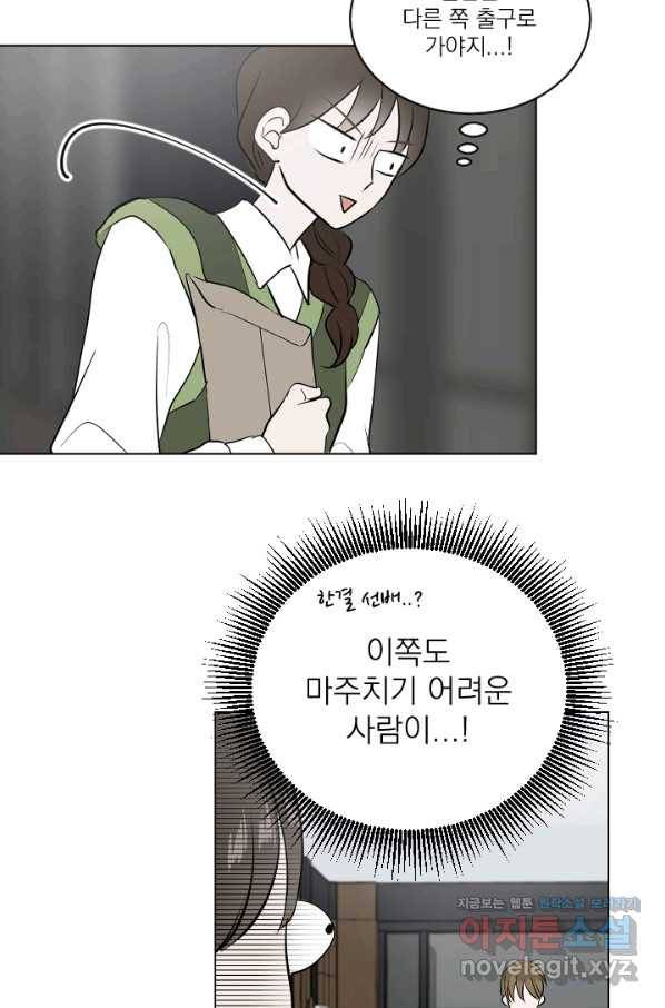 마녀는 사랑하지 않아도 괜찮아요 38화 42