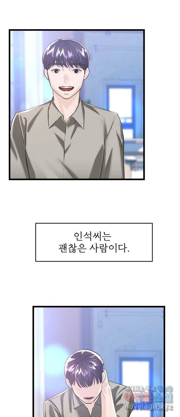 1을 줄게 51화 7