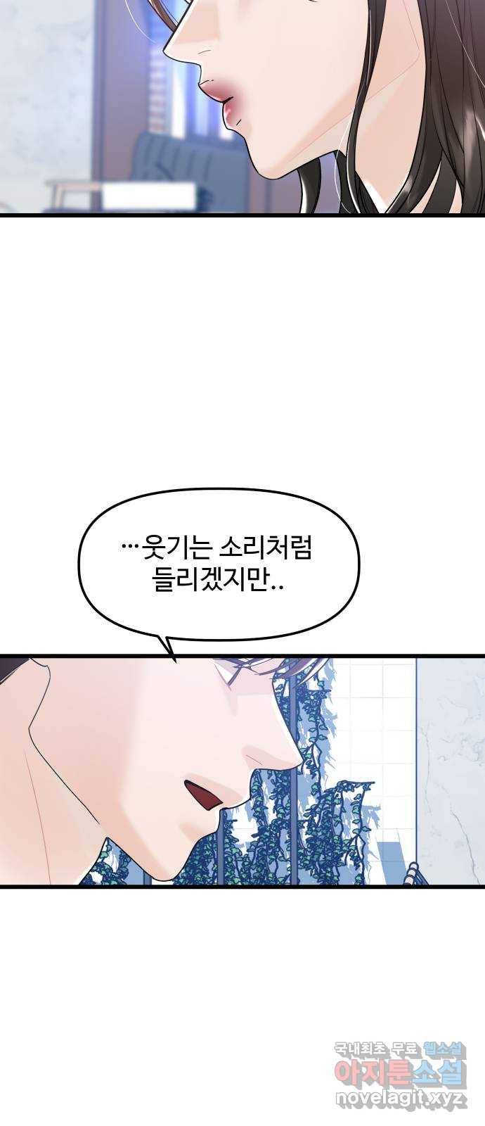 1을 줄게 51화 9