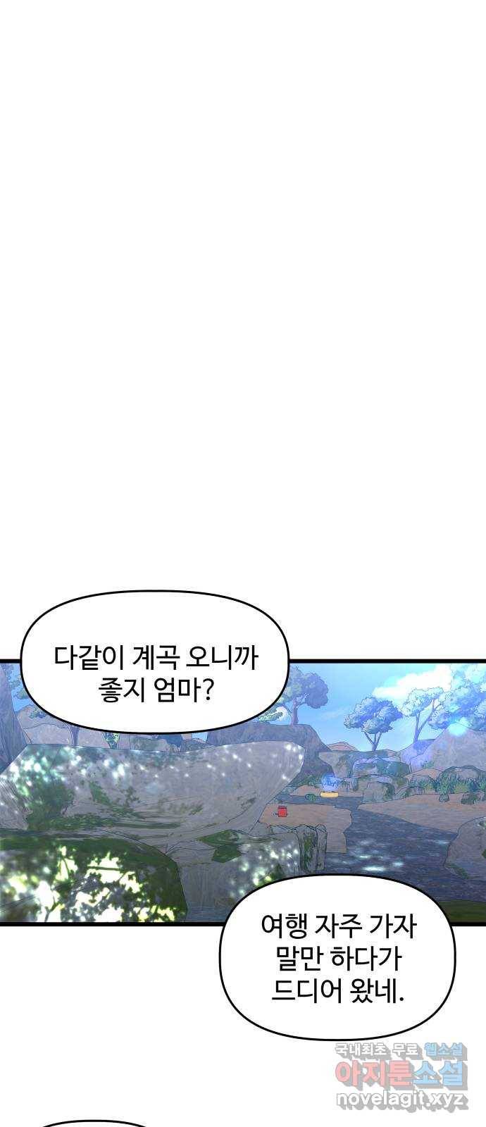 1을 줄게 51화 14