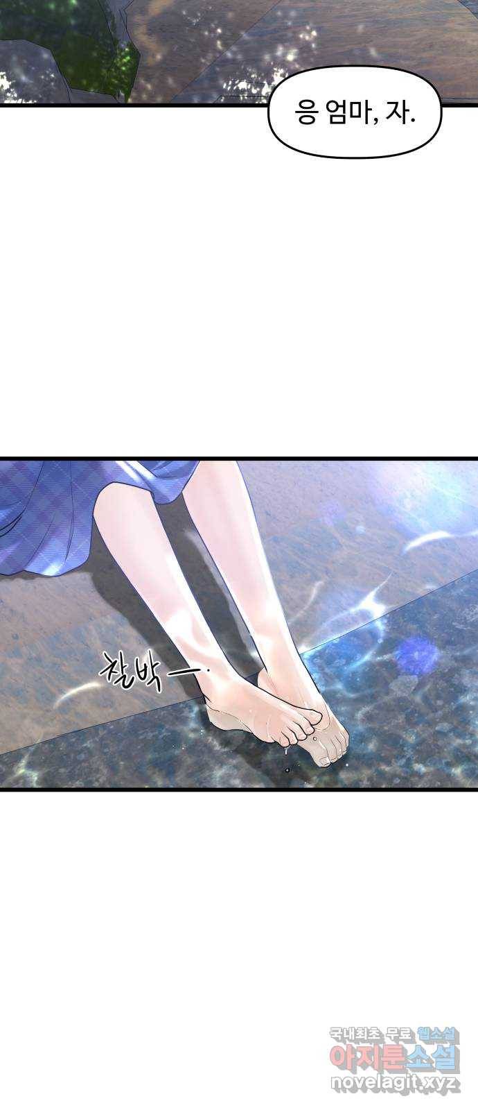 1을 줄게 51화 19