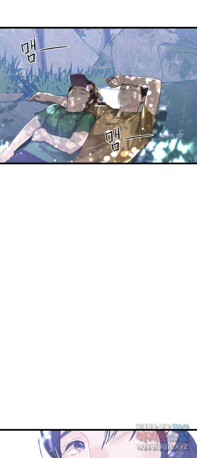 1을 줄게 51화 20