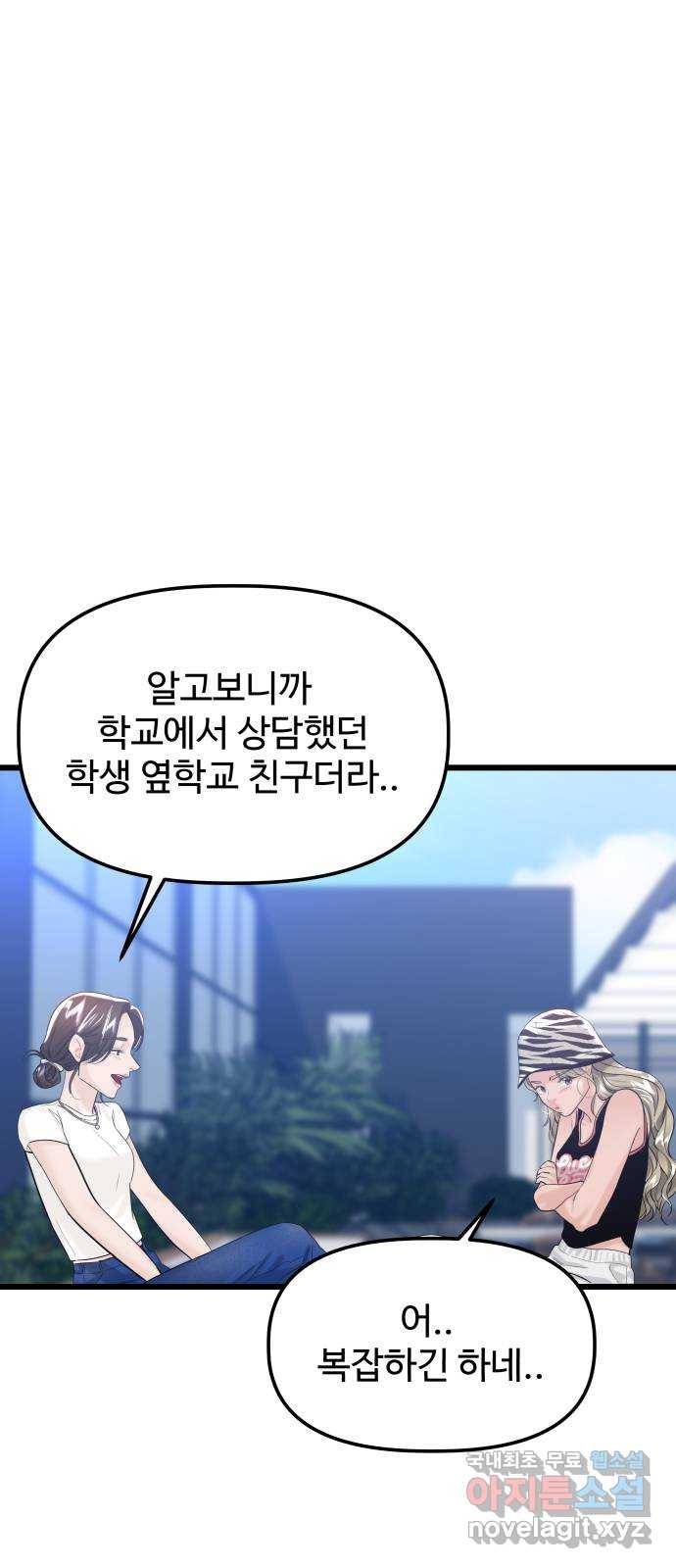 1을 줄게 51화 35