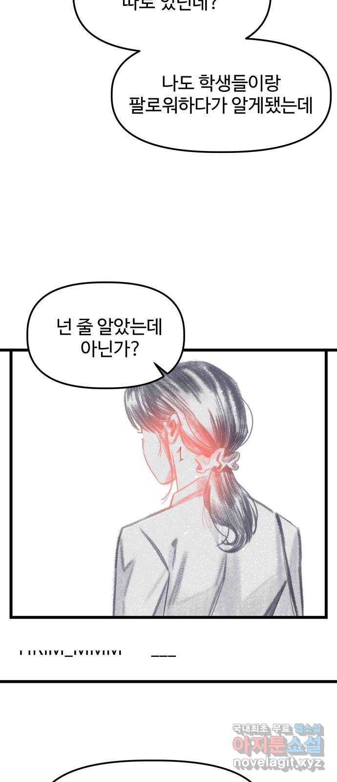 1을 줄게 51화 40