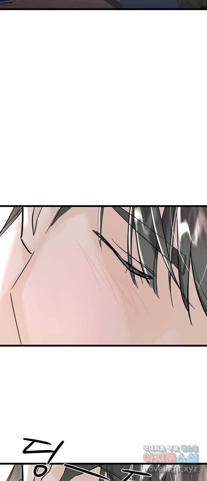 1을 줄게 51화 46