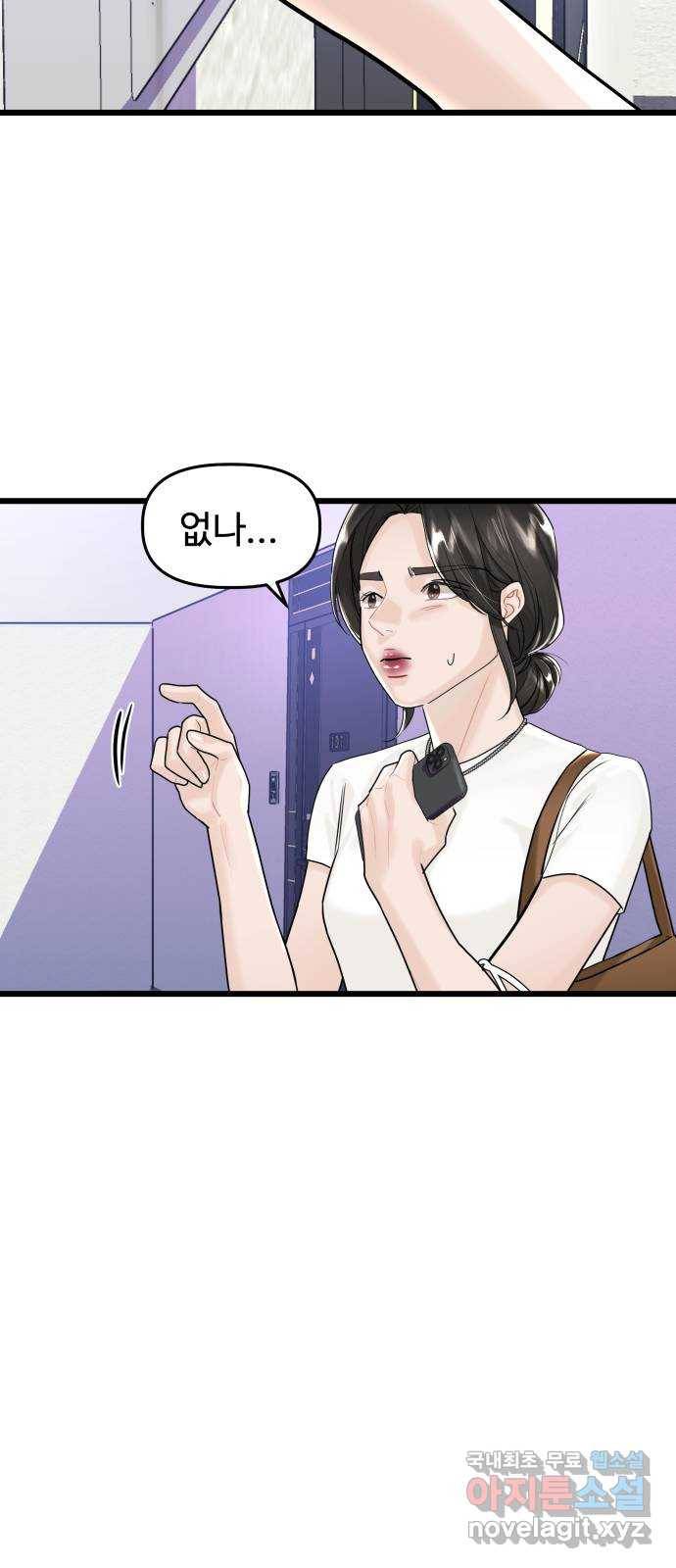 1을 줄게 51화 48