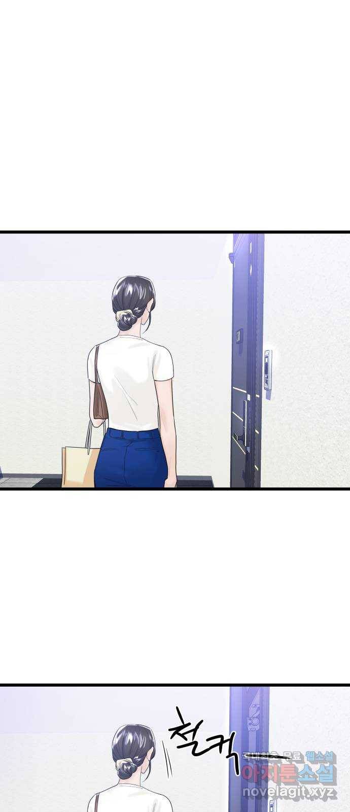 1을 줄게 51화 49