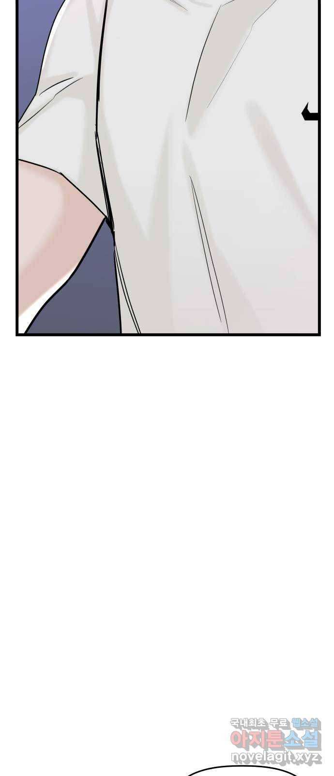 1을 줄게 51화 51