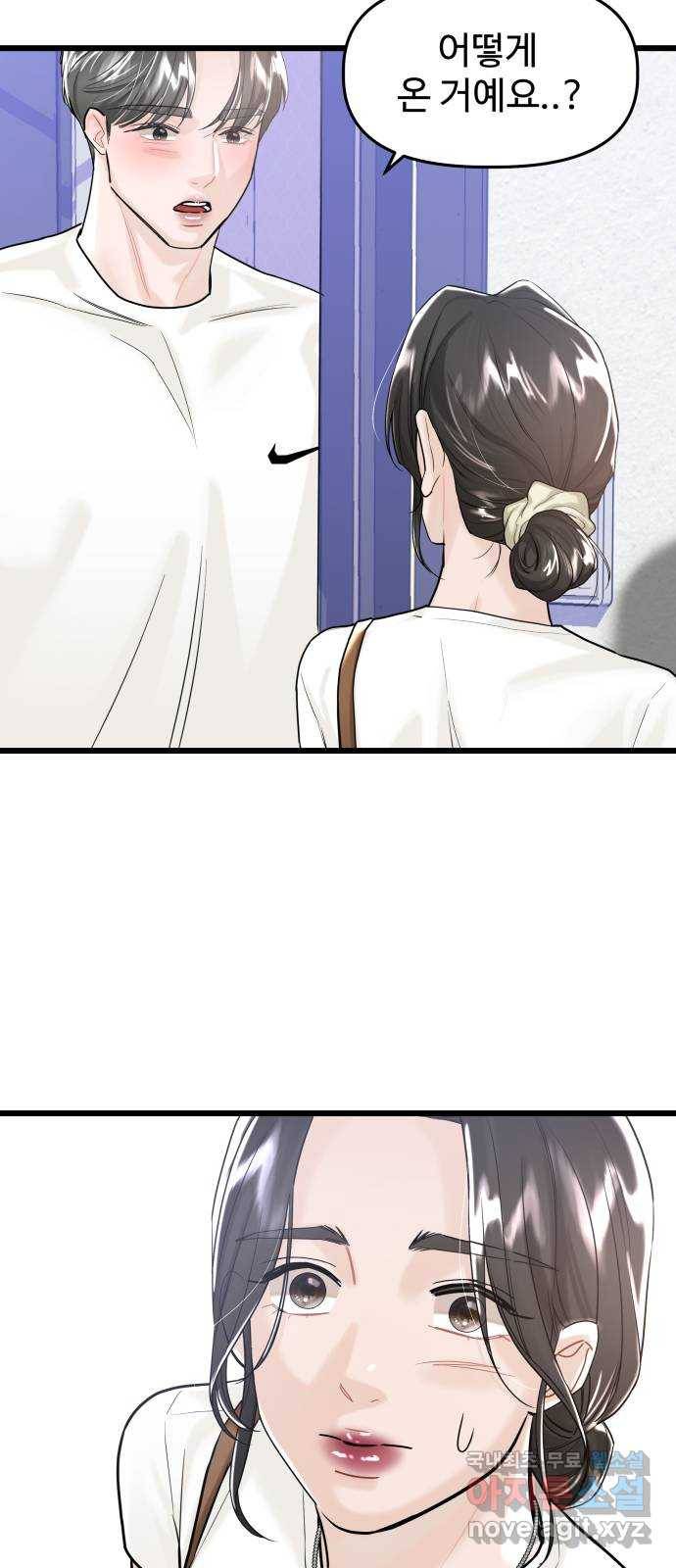 1을 줄게 51화 52