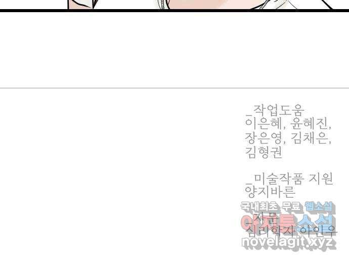 1을 줄게 51화 53