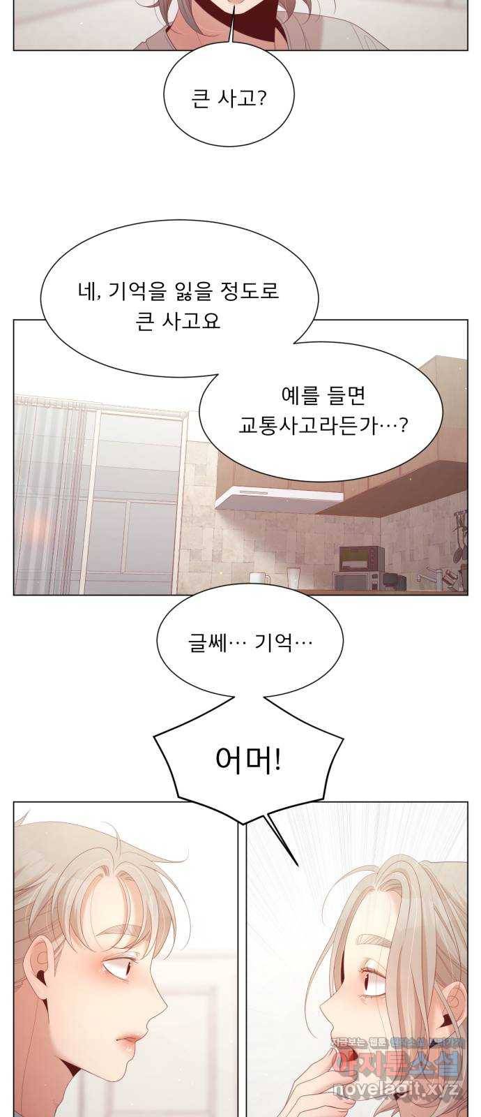 견우와 선녀 138화 8