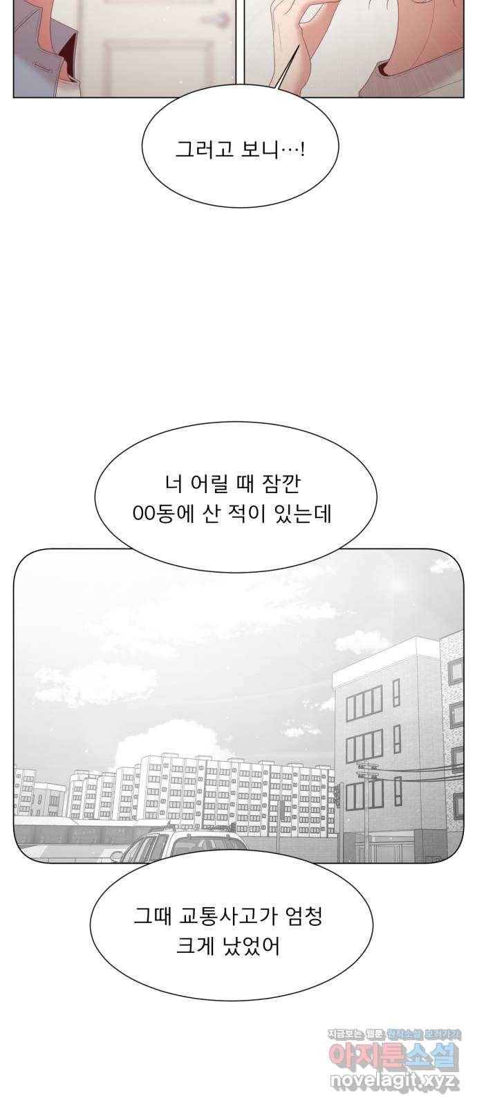 견우와 선녀 138화 9