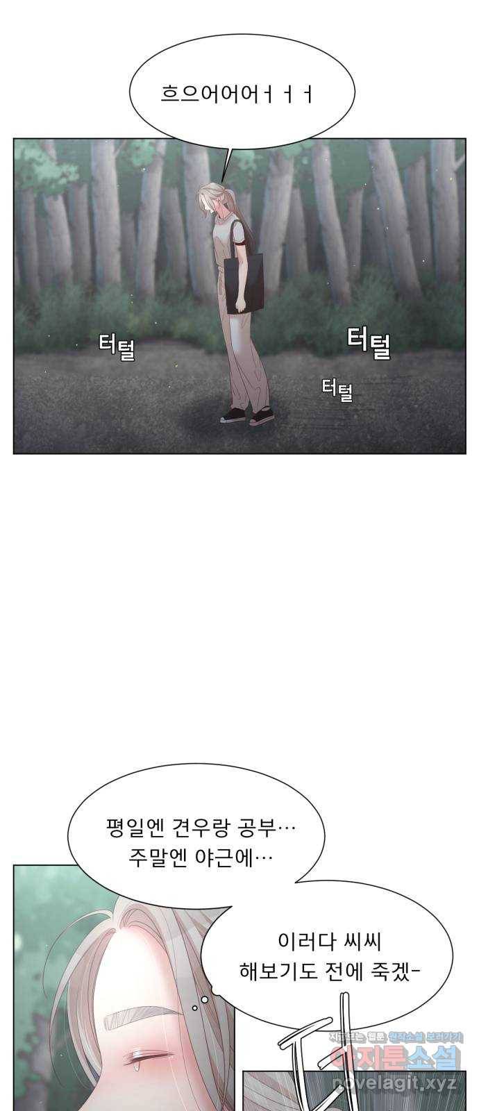 견우와 선녀 138화 21