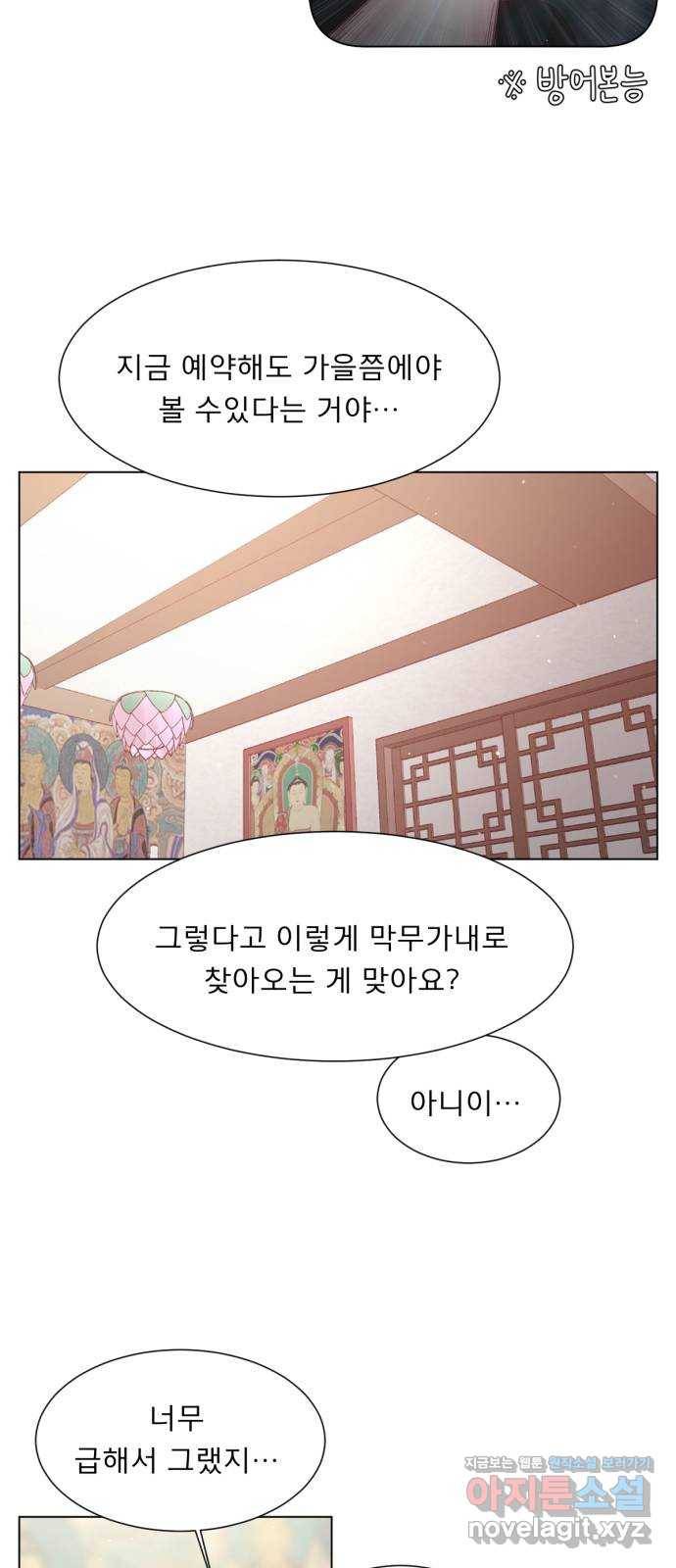 견우와 선녀 138화 26