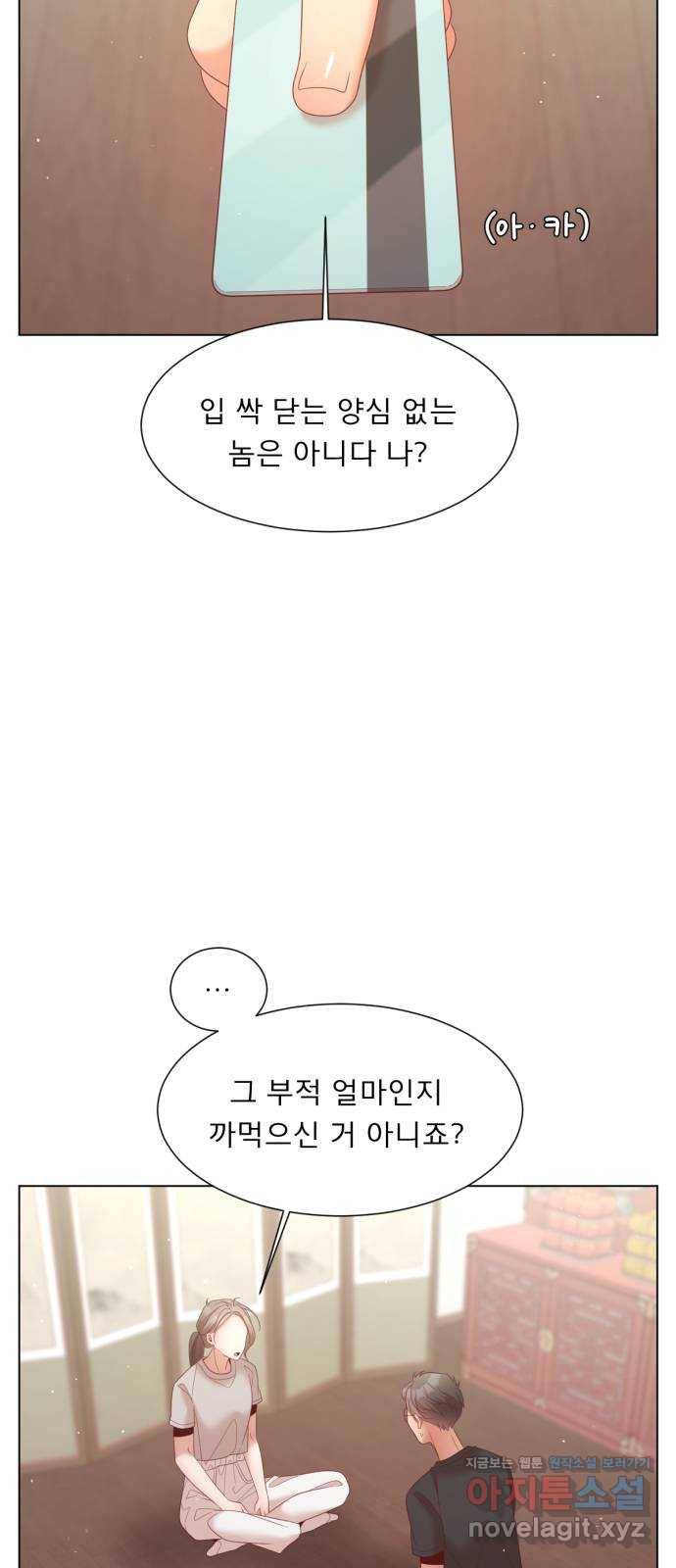 견우와 선녀 138화 28