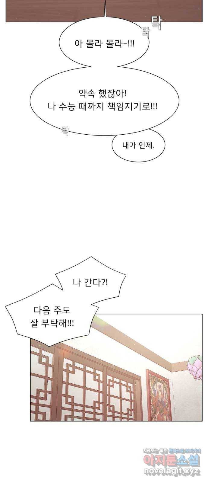 견우와 선녀 138화 37