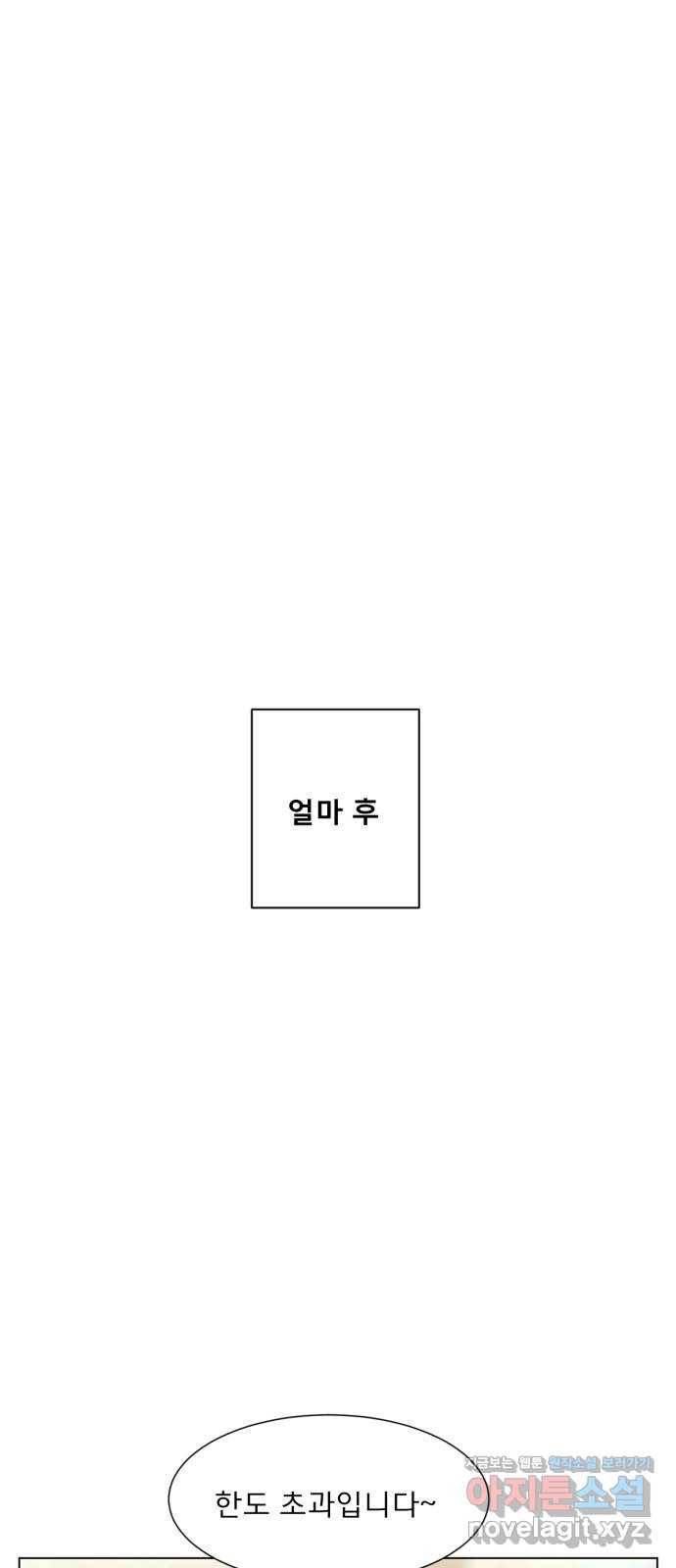 견우와 선녀 138화 40