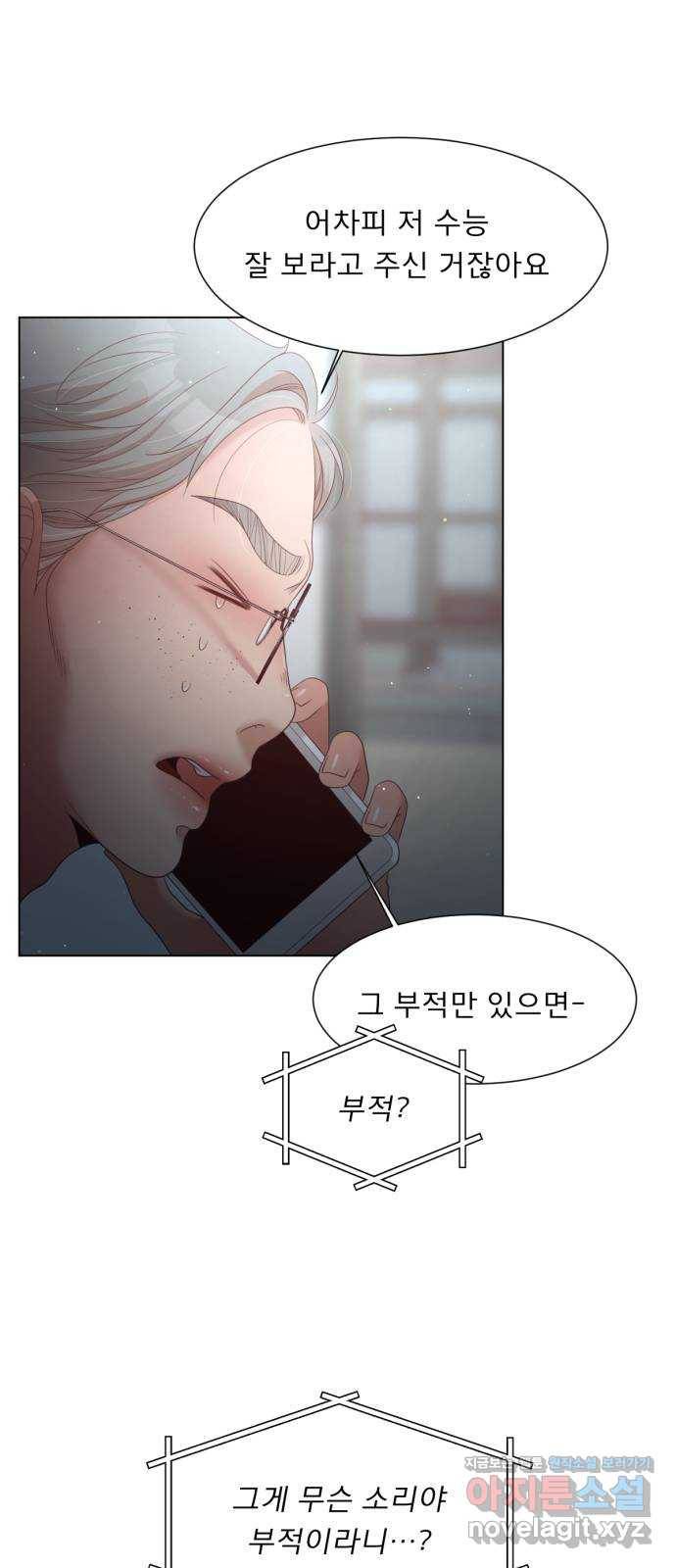 견우와 선녀 138화 43