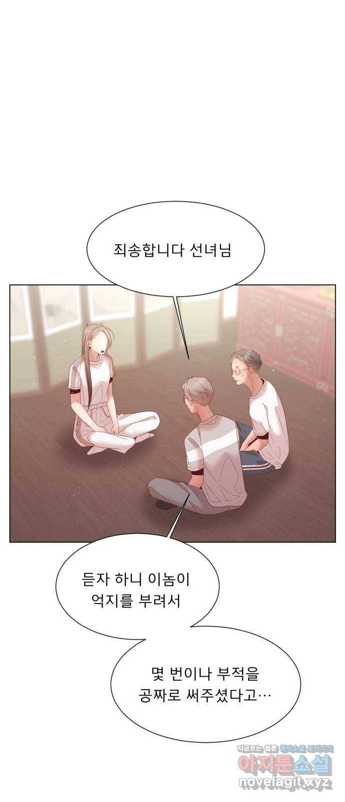 견우와 선녀 138화 46