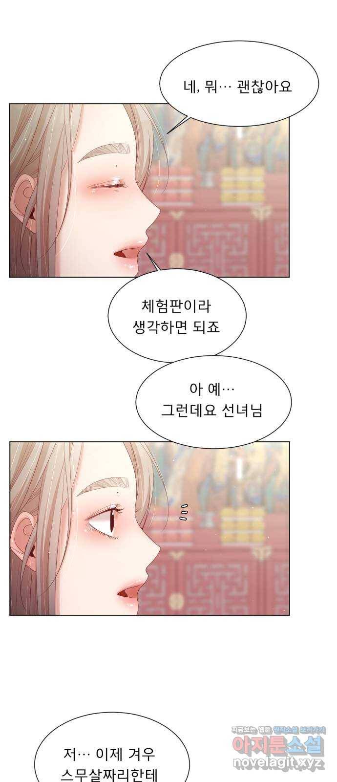 견우와 선녀 138화 47