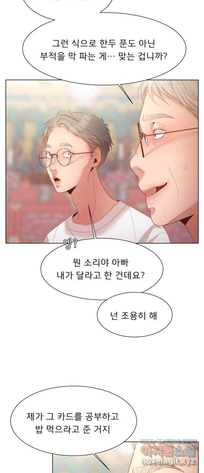 견우와 선녀 138화 48