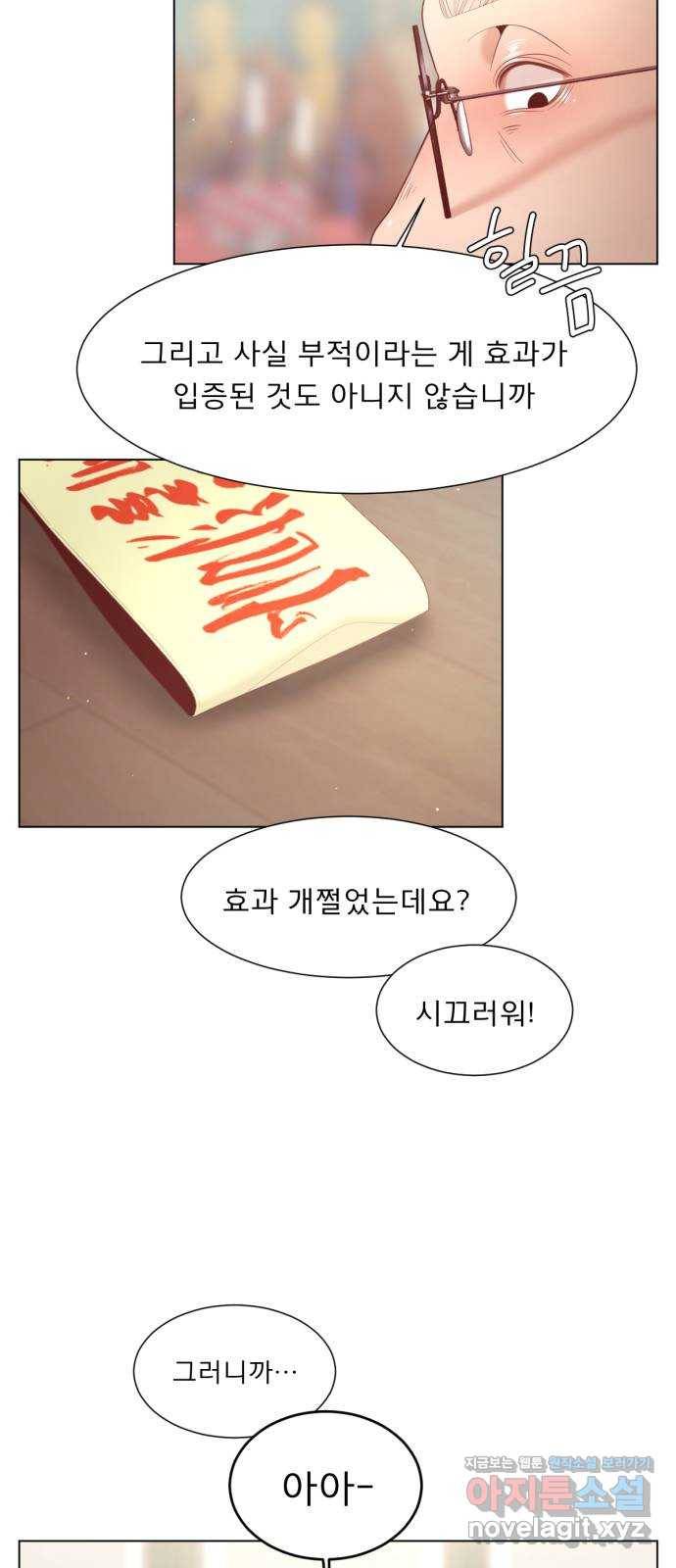 견우와 선녀 138화 49