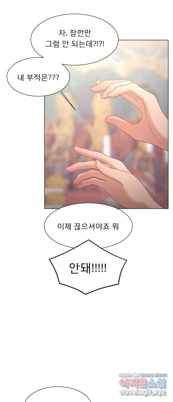 견우와 선녀 138화 51