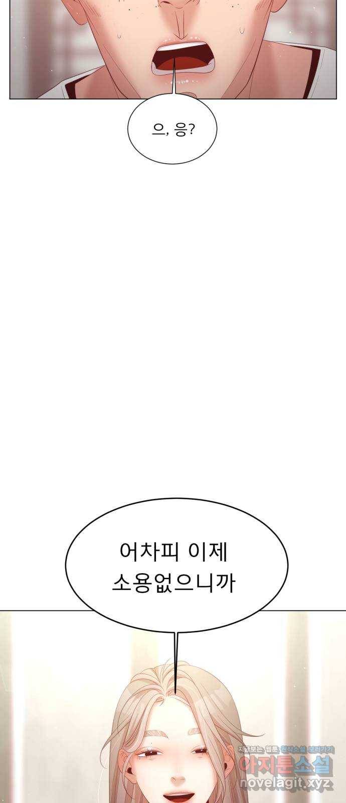 견우와 선녀 138화 53