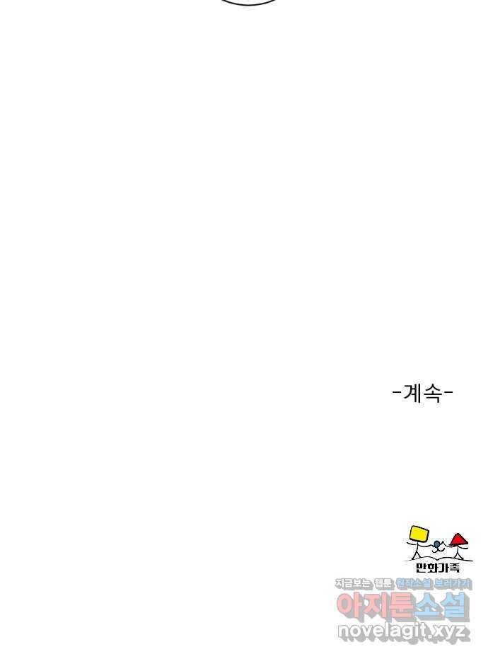 견우와 선녀 138화 56