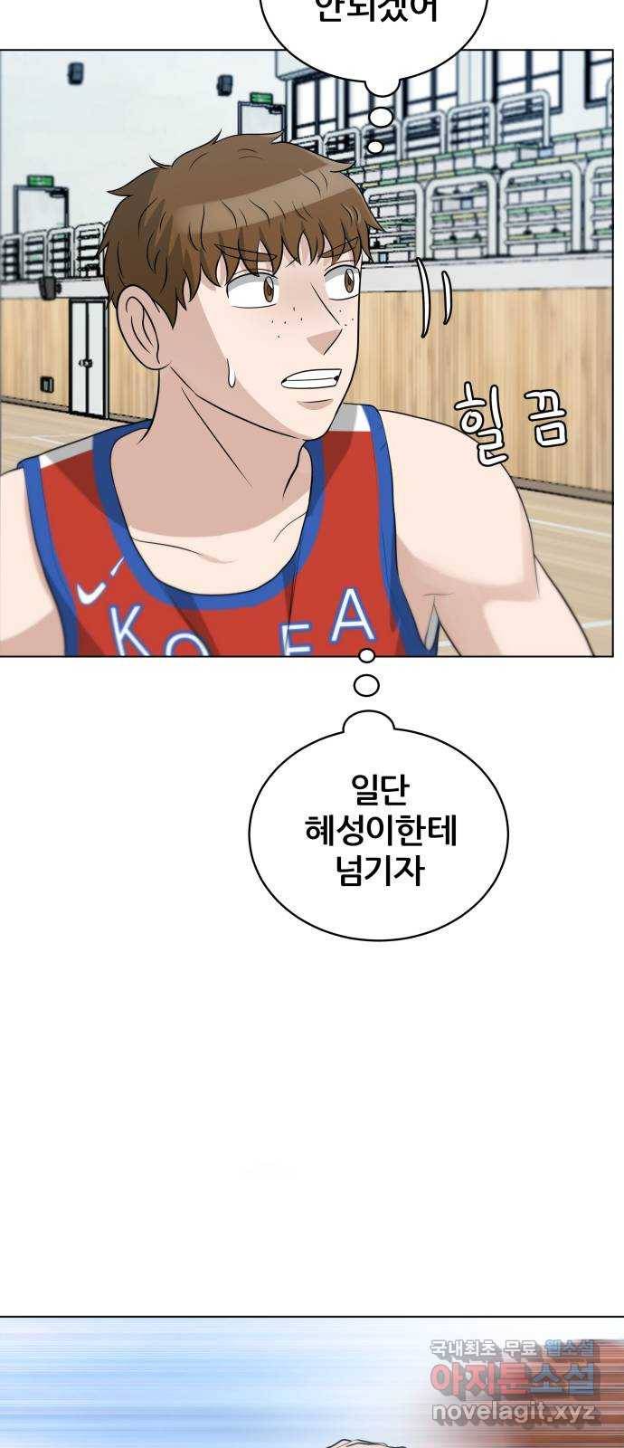 빅맨 105화 2