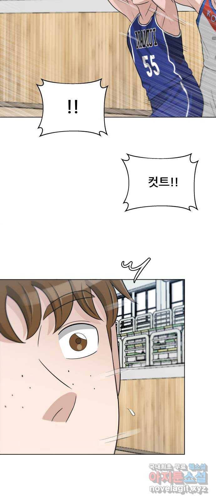 빅맨 105화 4