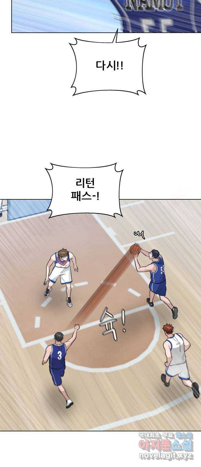 빅맨 105화 8
