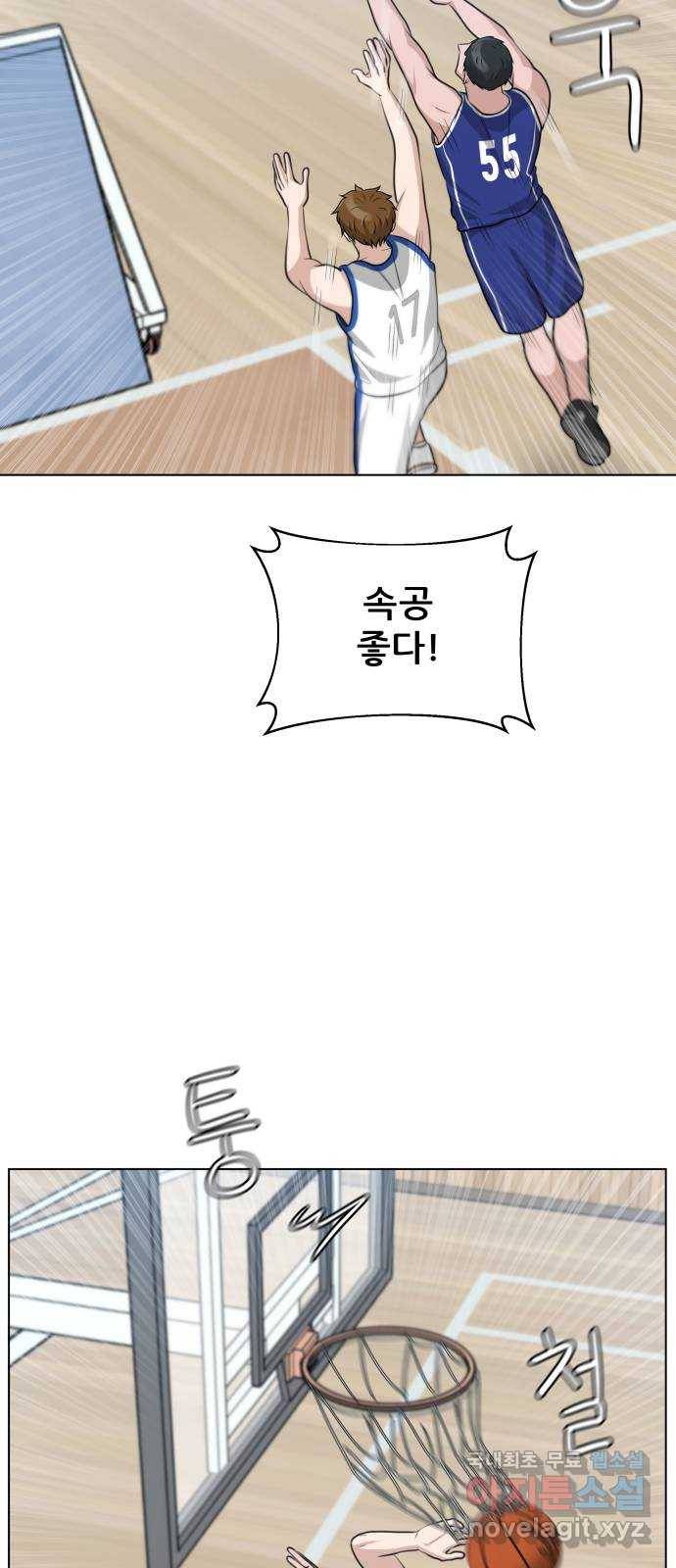 빅맨 105화 10