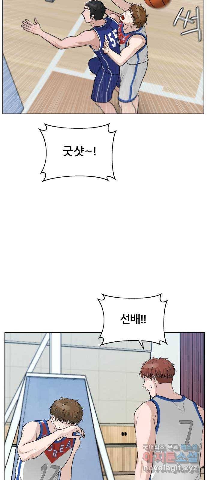 빅맨 105화 11