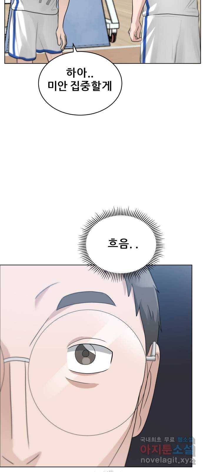 빅맨 105화 12