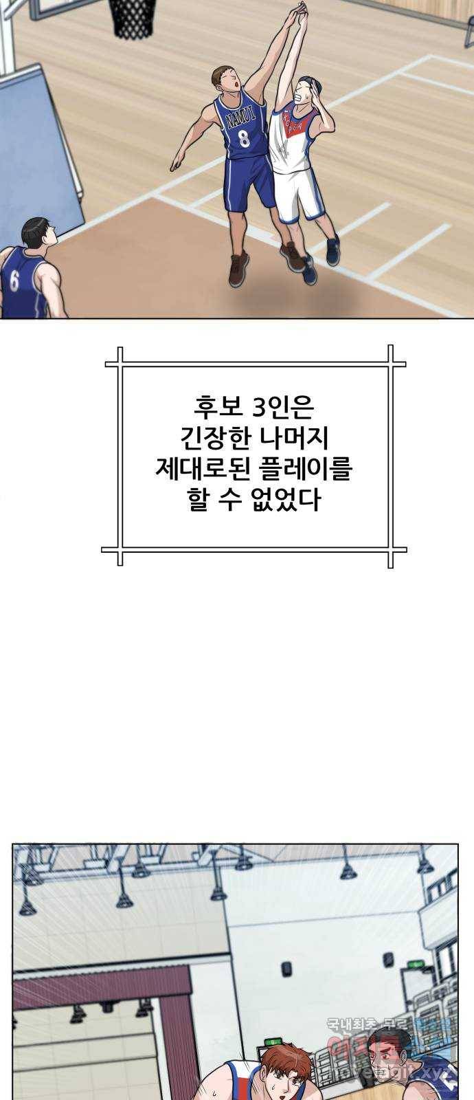 빅맨 105화 16