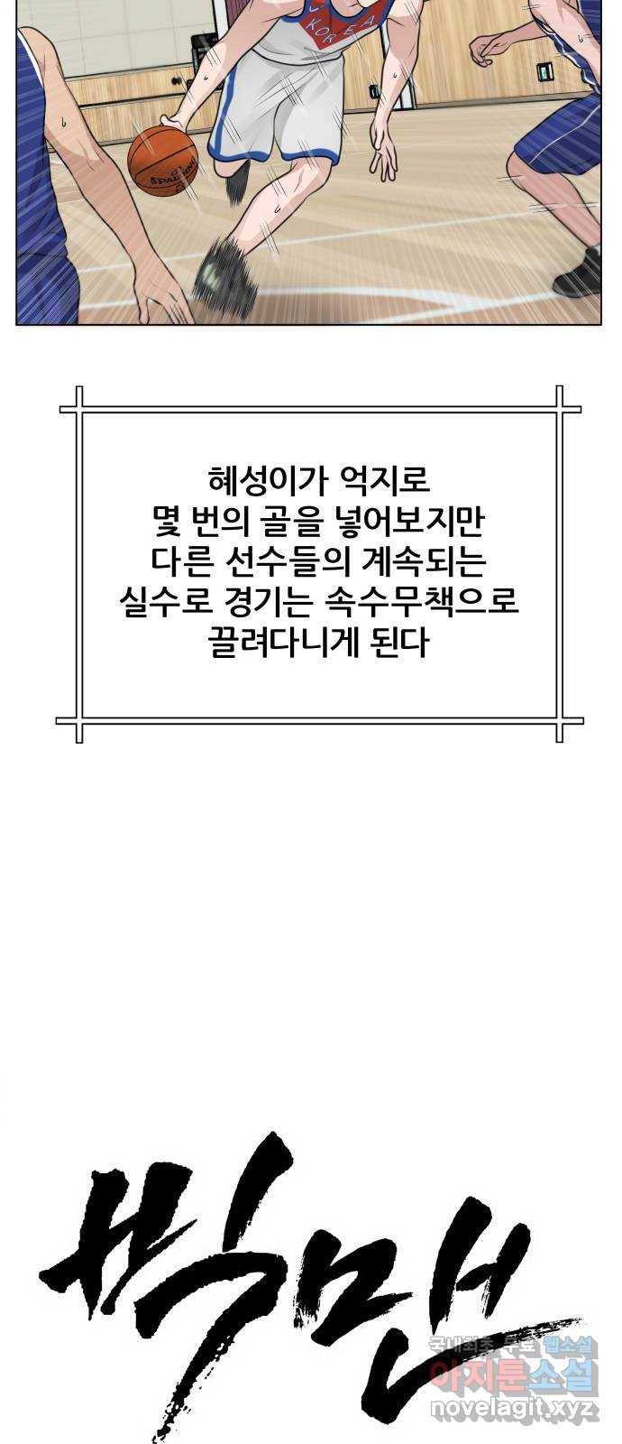 빅맨 105화 17